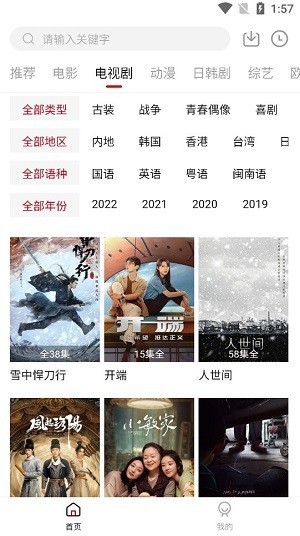 星空影视无广告蓝光版图3