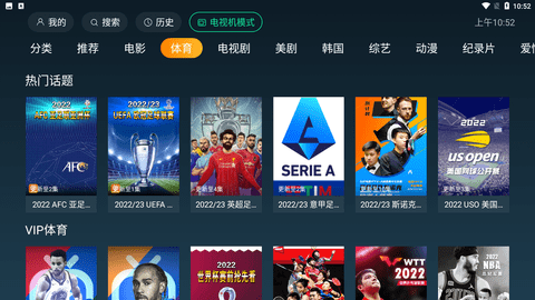 一起看tv图3