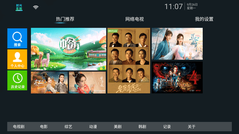 时光影院tv