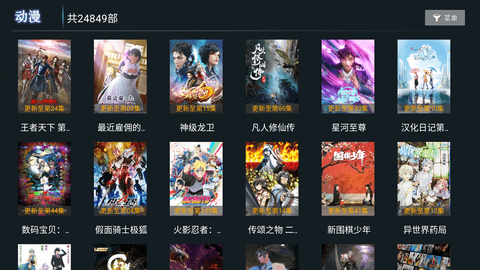 时光影院tv图3