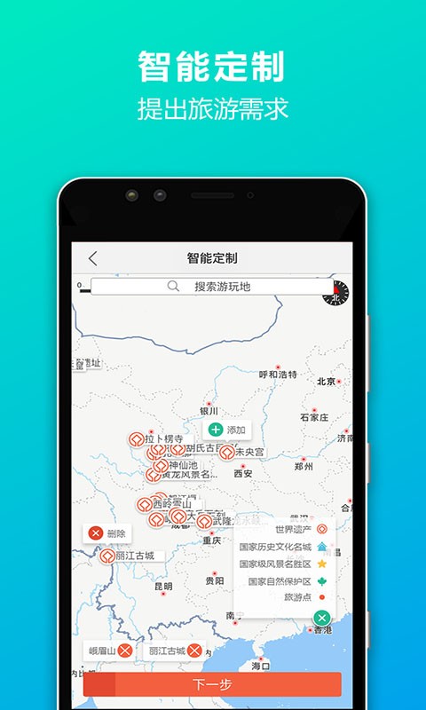 IO定制游图2