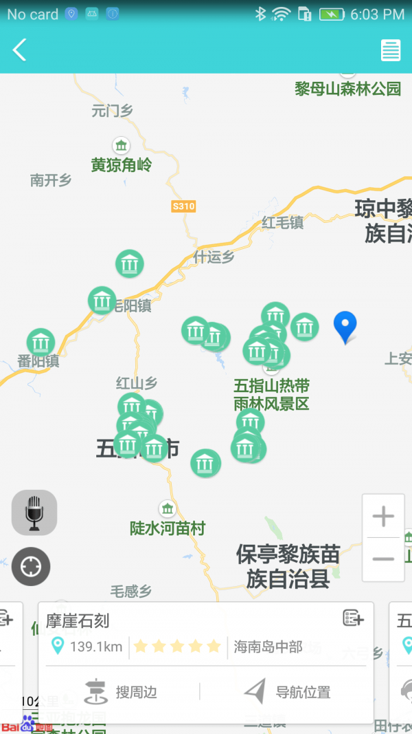 五指山易游图2