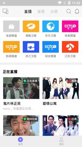 乐猫tv电视版图2