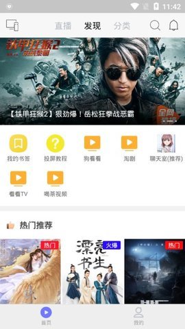 乐猫tv电视版