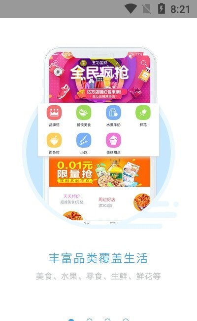 宜必购新版图3