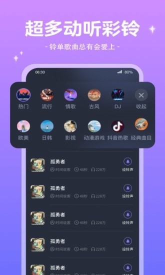 魔法来电秀图2