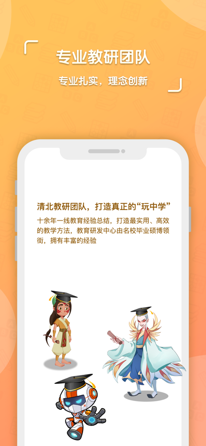 核桃学园图3