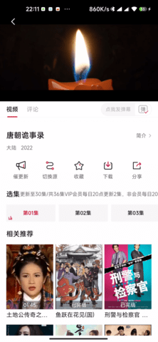 猪猪影视vip版图3