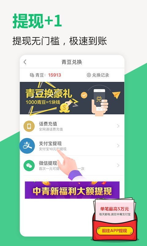 中青看点破解版图3