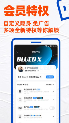 bluedios版图2