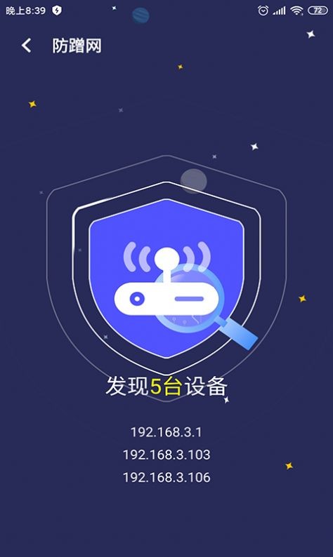 点一下WiFi图2