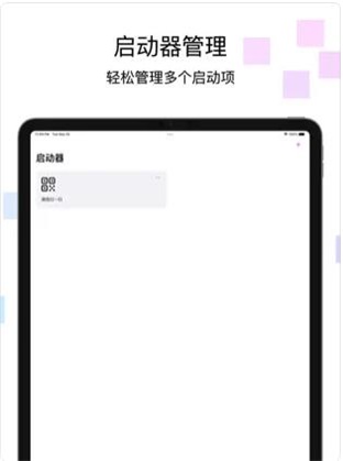 万能锁屏小组件图3