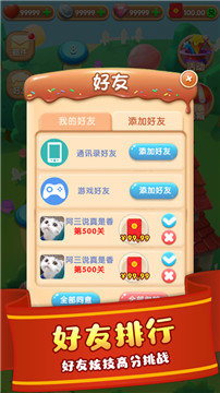 甜蜜爱消除赚钱版图2