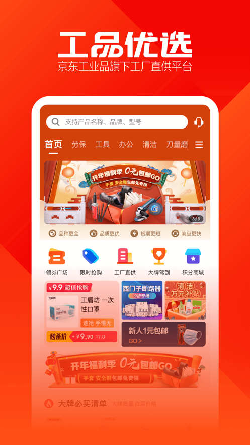 工品优选图3