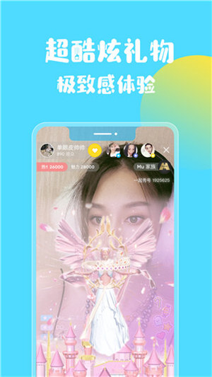 浅浅视频ios版图3