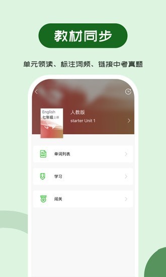 维词初中学生版图2