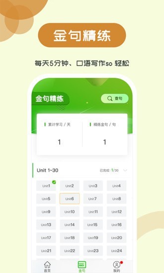 维词初中学生版图3