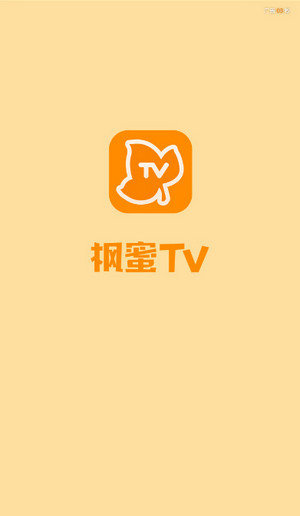 枫蜜TV图2