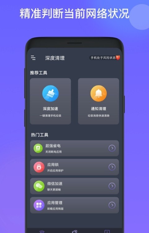 星福WiFi图2