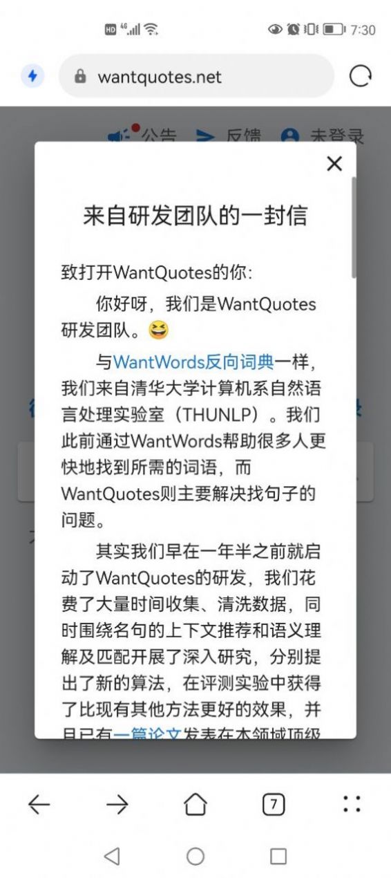 WantQuotes图3