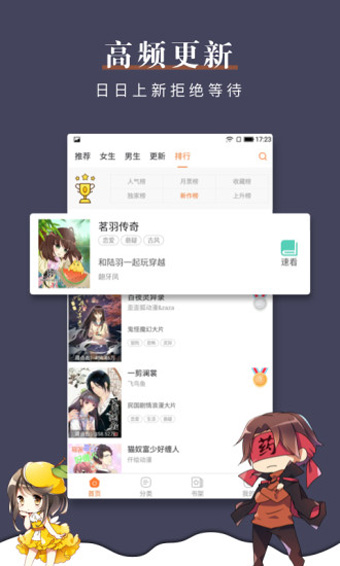 漫客栈图3