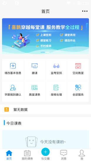 喜鹊儿破解版图2