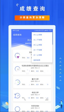 i兰大易班图3