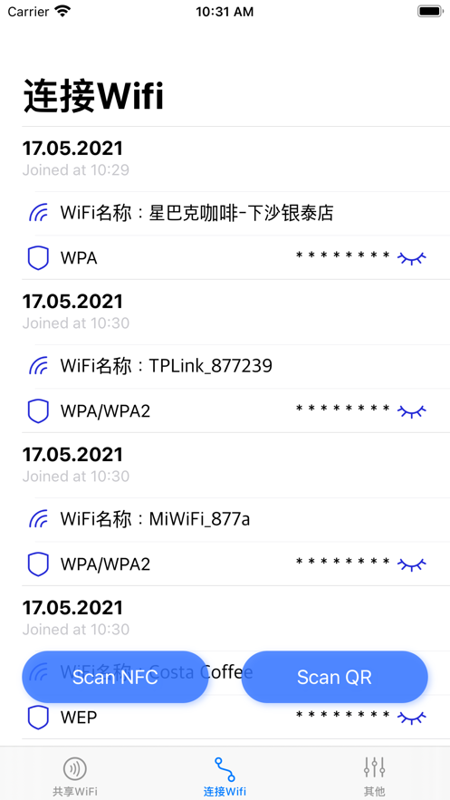 WiFi共享助手图2