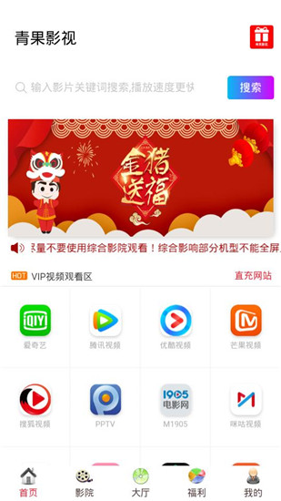 青果视频破解版图2