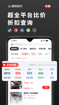 游戏动力图3