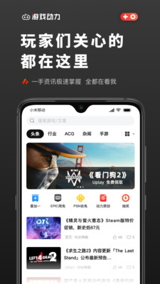 游戏动力图2