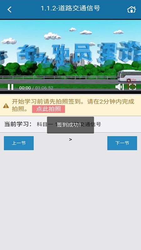 起步网破解版图2