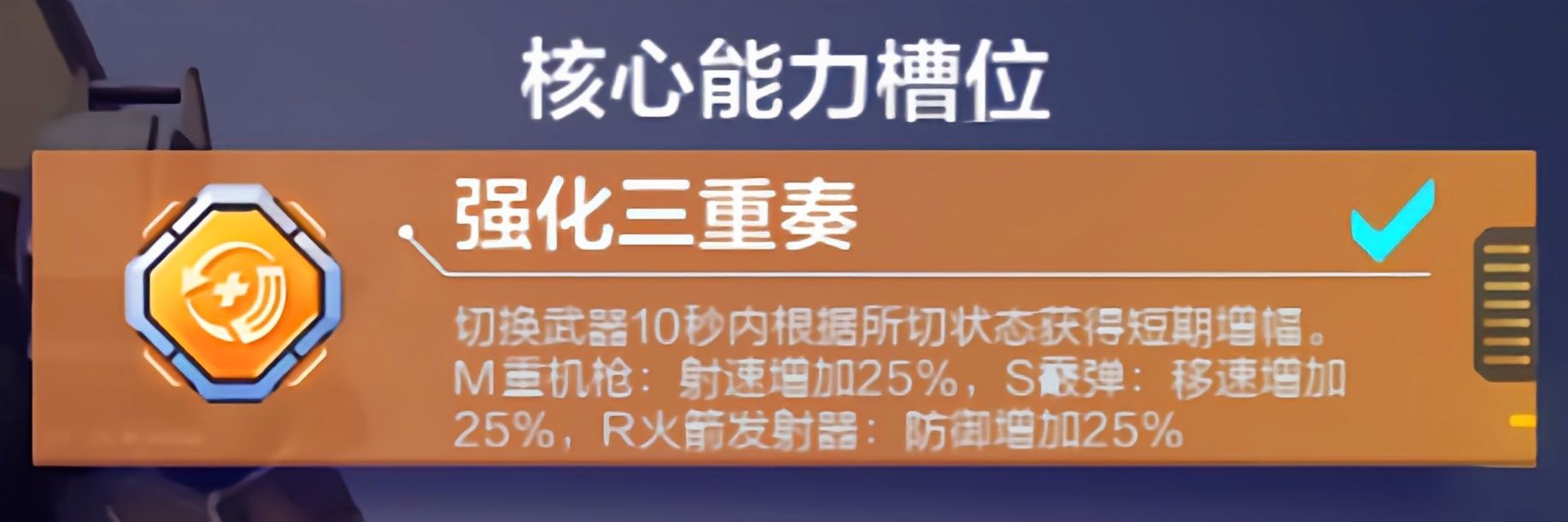 机动都市阿尔法末日三重奏科技搭配