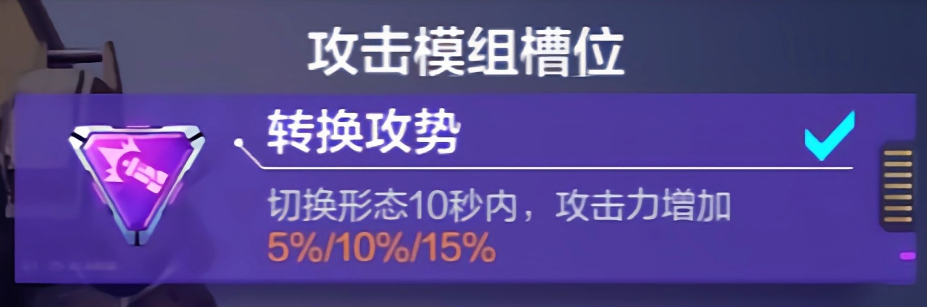 机动都市阿尔法末日三重奏科技搭配