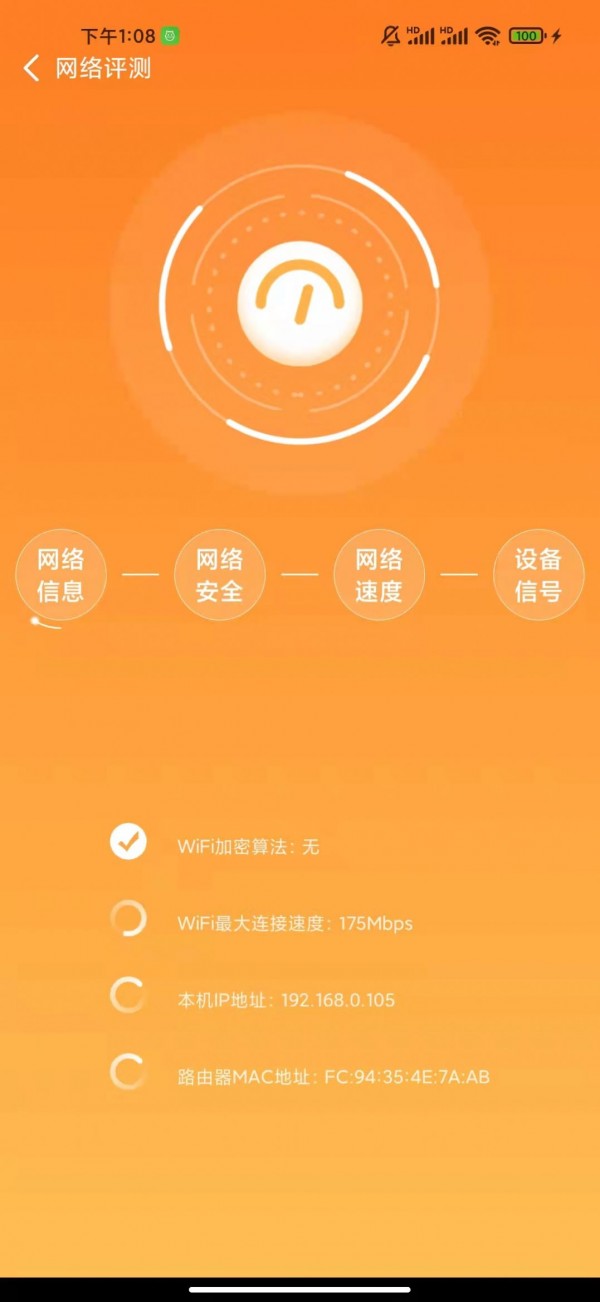 听云WiFI图2