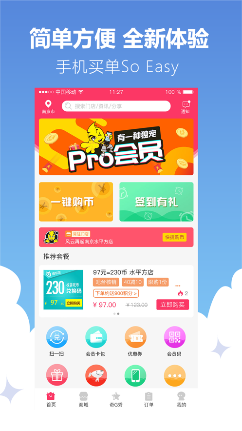 奇G游图3