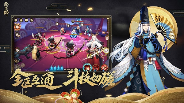 阴阳师百度版