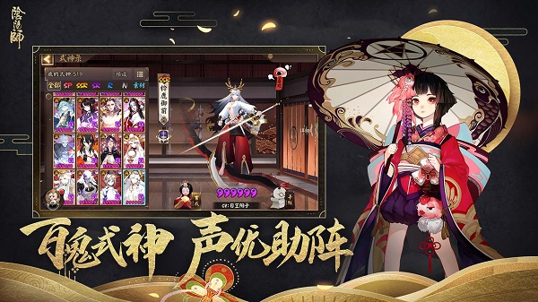 阴阳师百度版图2