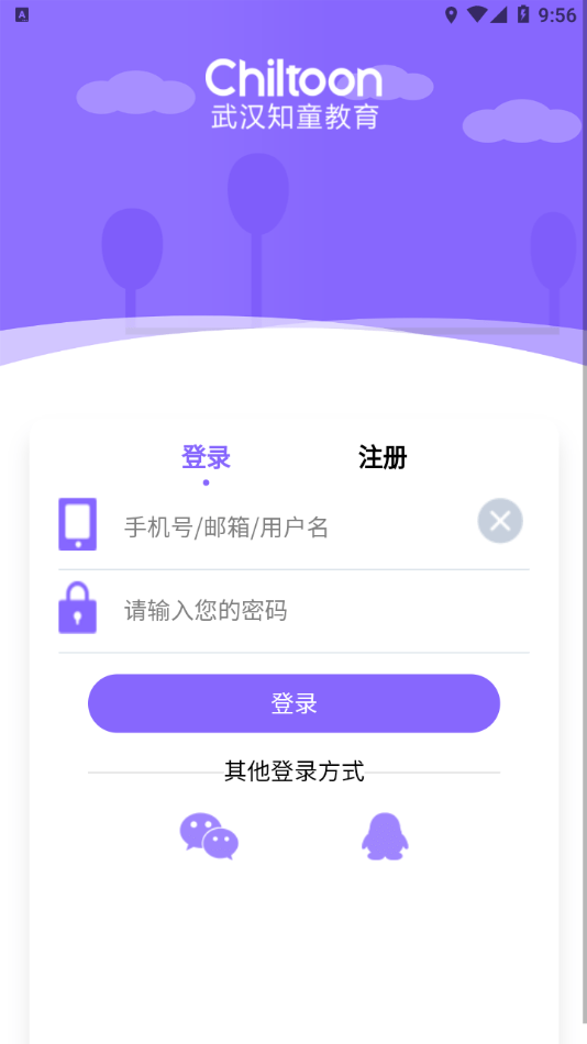 听优能课堂学生端图3