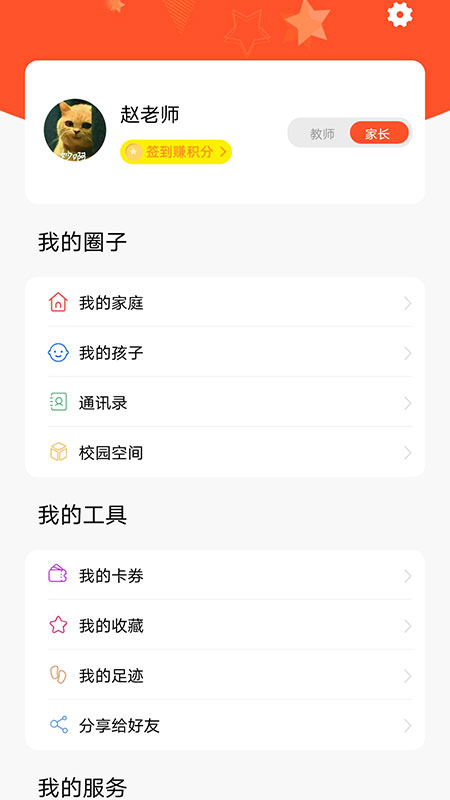 甘肃智慧教育破解版图2