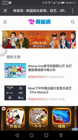 韩饭网正版图3