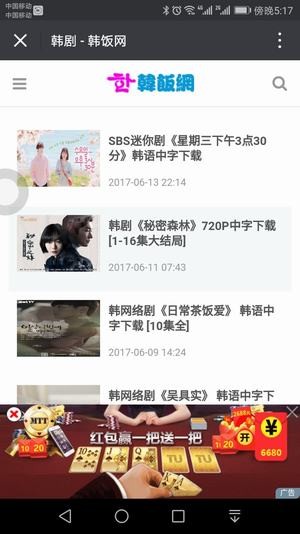 韩饭网正版图2