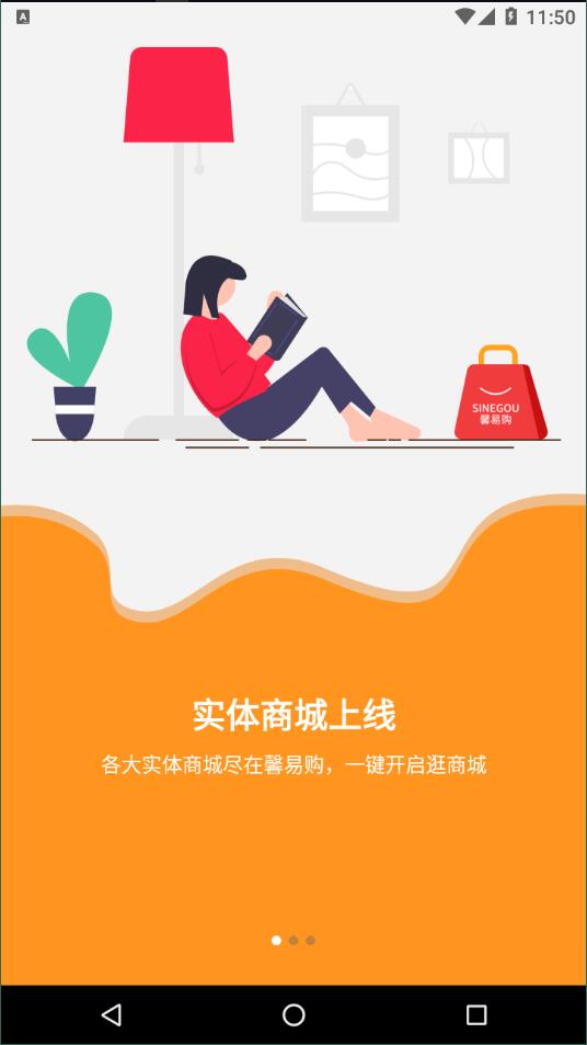 馨易购app图3