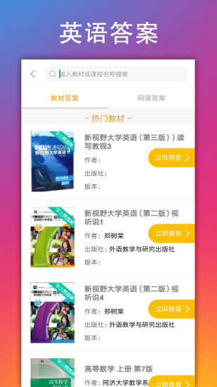 学小易正式版图3