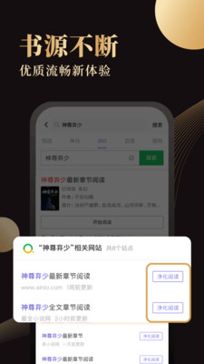 全本小书亭阅读神器图2