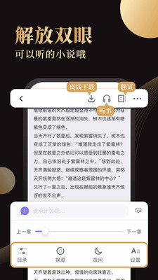 全本小书亭阅读神器图3