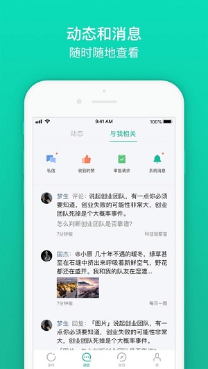 知识星球破解版图3