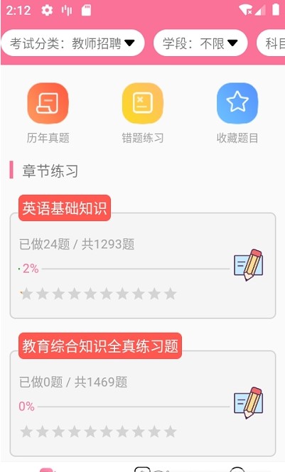 文武网课图3