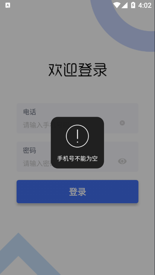 菜点点配运图3