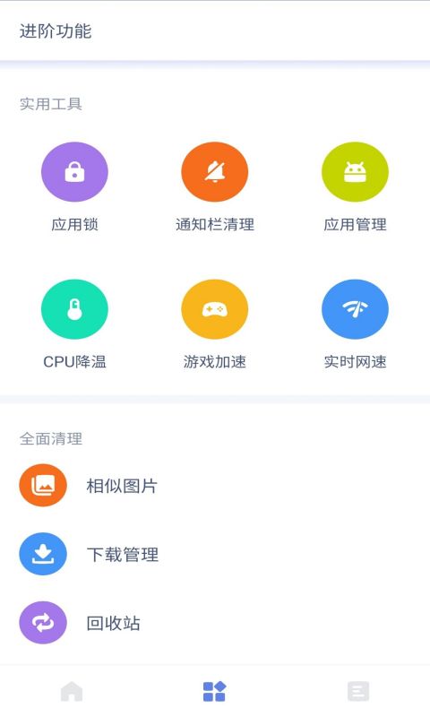 游鱼清理大师图2